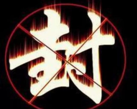 淘宝什么情况下会封号?违规行为有哪些? 淘宝什么情况下会封号?违规行为有哪些?