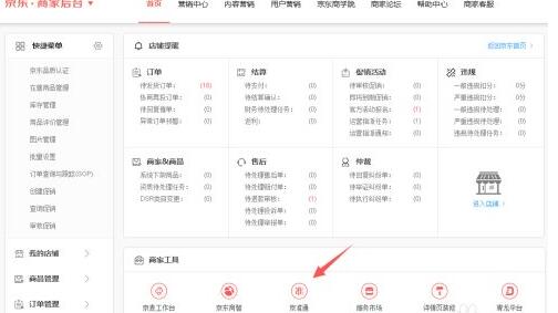 京东快车推广怎么设置？如何设置计划？