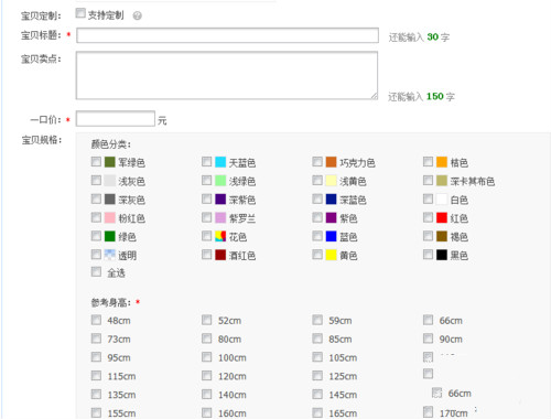 <a href=http://www.taofake.com/article/jiqiao/ target='_blank'>淘宝开店</a>