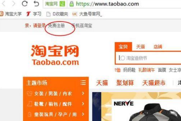 淘宝网店怎么注册？具体流程是什么？