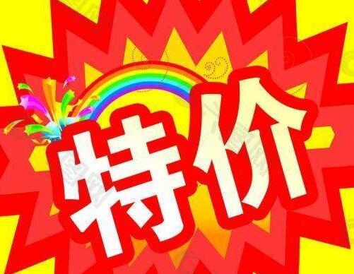 淘宝特价版怎么开店？开什么类型的店？