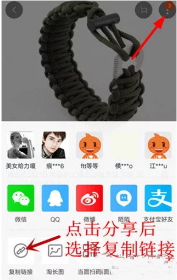 快手怎么添加淘宝链接 网店推广方法