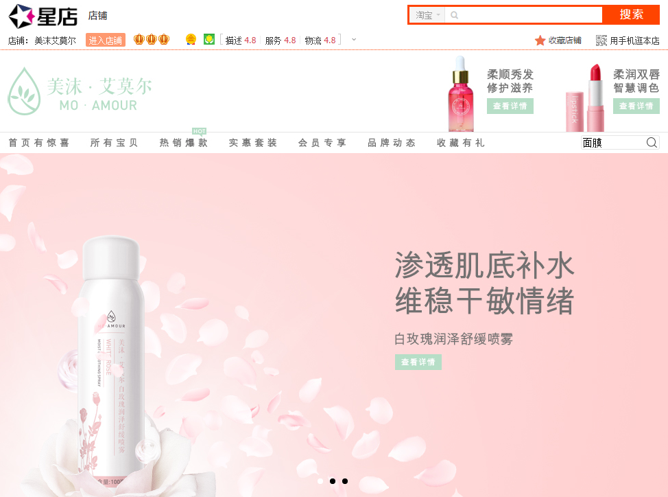 张沫凡淘宝店