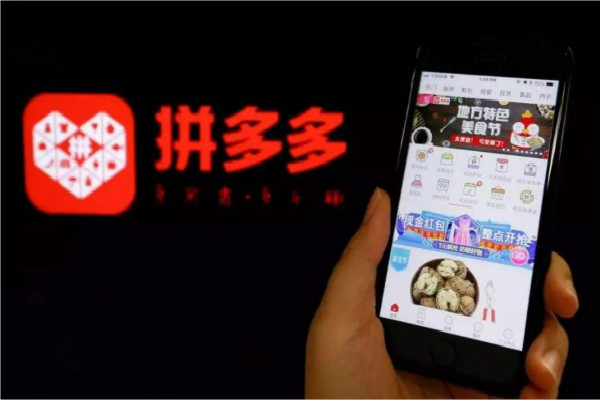 拼多多价格