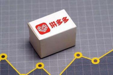 拼多多退店流程是什么？相关流程介绍