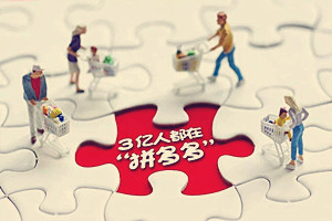 拼多多开车出价技巧有哪些？拼多多开车出价技巧分享.jpg