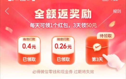 拼多多下单全额返红包是真的吗？是怎么回事？