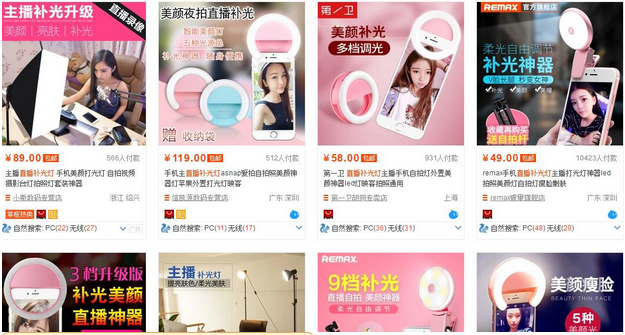 淘宝直播补光灯怎么选?手机直播用什么补光灯?