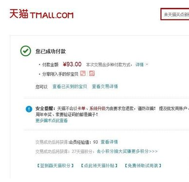 天猫达人补贴获取有哪些方法？