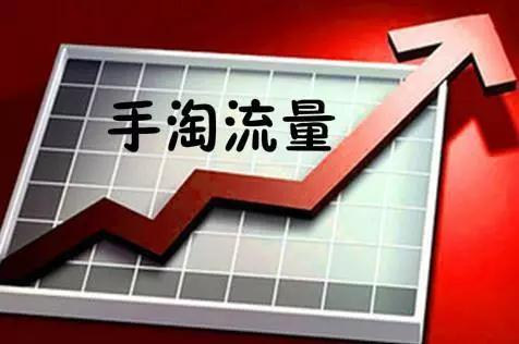 淘宝手淘首页流量特点和获取思路及方法