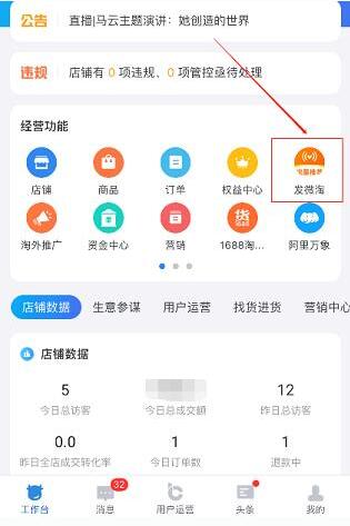 手机怎么发微淘？手机发微淘的步骤是怎样的？