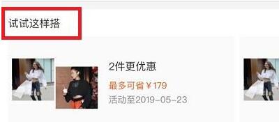 手淘详情页这5个模块，你知道怎样装修吗？