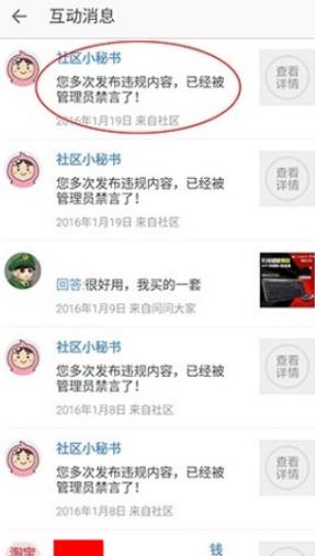 手机淘宝问大家如何申诉？处理需要多久？