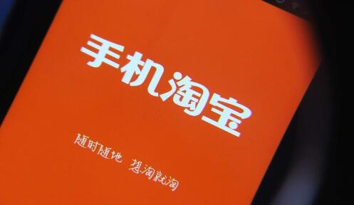 手淘首页流量突然暴跌的原因有哪些？