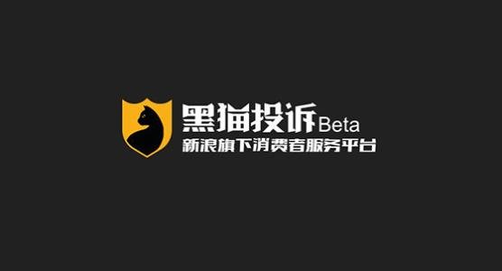 盘点投诉淘宝店铺那些事！
