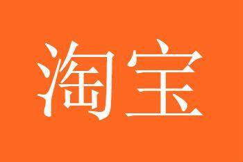 淘宝卖家不发货怎么办？
