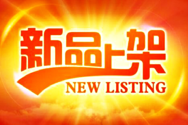 淘宝店铺上架时间怎么设置？