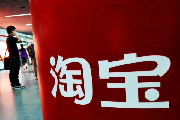 淘宝店群是什么？