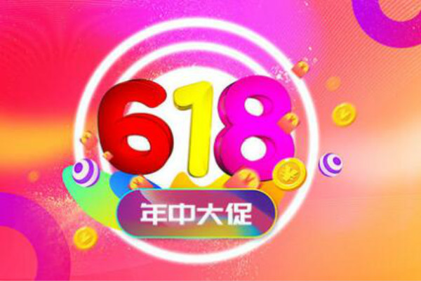 淘宝618店铺方图怎么做？