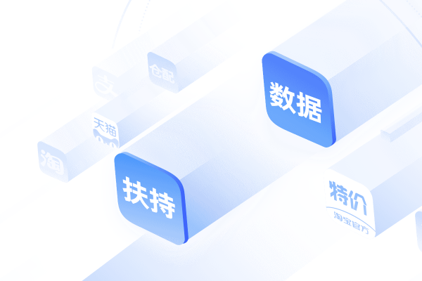 入驻淘工厂后能获得什么？