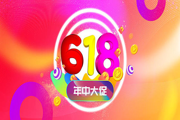 手机淘宝618预售入口在哪？