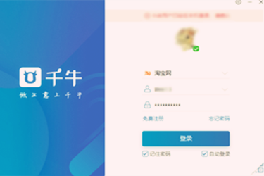 千牛与淘宝什么关系？