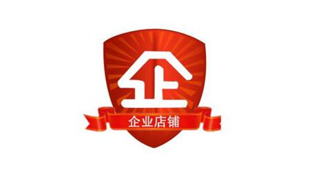 淘宝企业店铺比c店流量大吗？