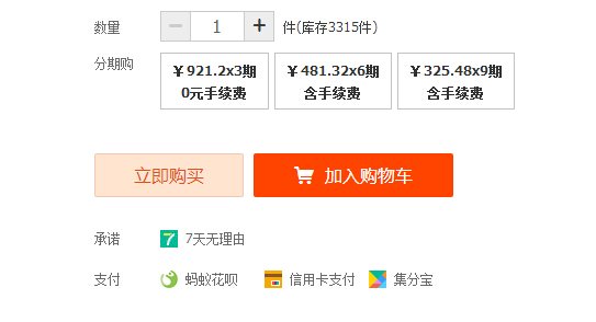 淘宝分期付款需要什么条件？