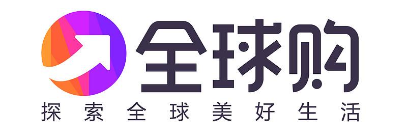 淘宝的全球购是真货吗？