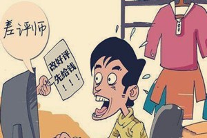 淘宝职业差评师怎么赚钱？