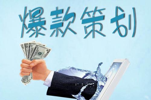 淘宝打造爆款