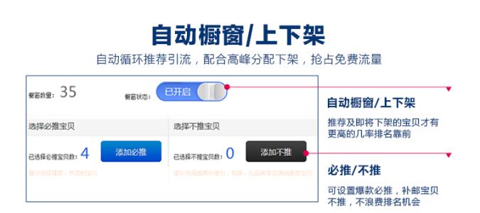 淘宝产品上架