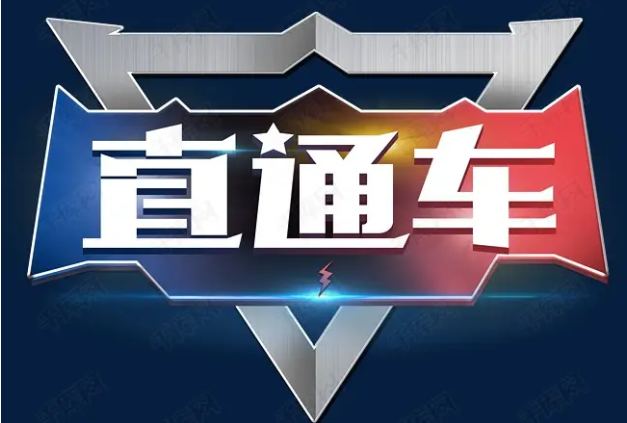 手机怎么关闭淘宝直通车？手机直通车推广注意啥？