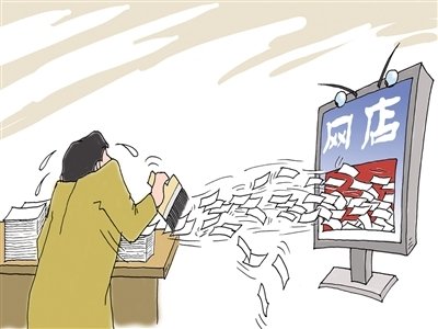 淘宝刷单