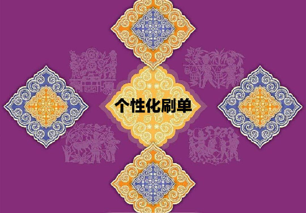 淘宝刷单技巧