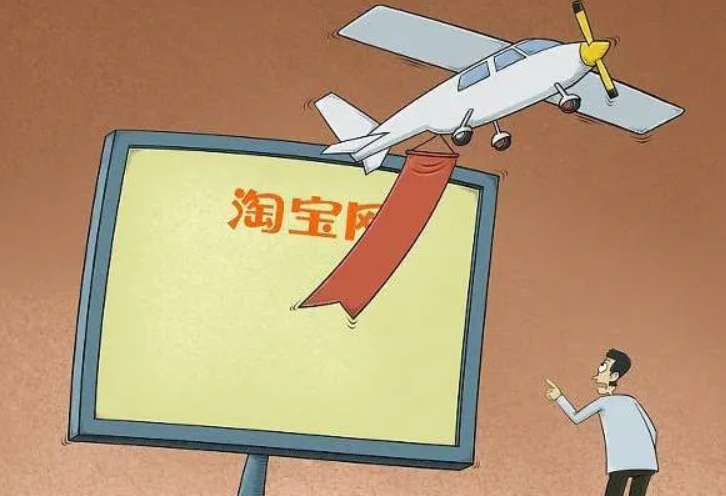 淘宝