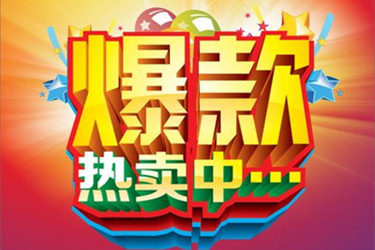 淘宝只提升一单爆款能引流吗？想引流要怎么弄？.jpg