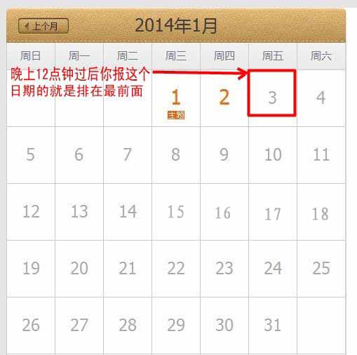 天天特价报名