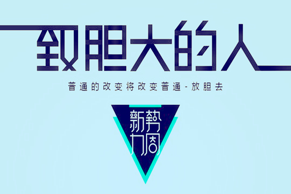 淘宝新势力