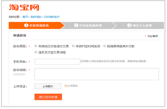 618淘宝卖家没货故意发错货能投诉吗？