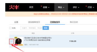 淘宝宝贝库存卖完怎么补库存8.png