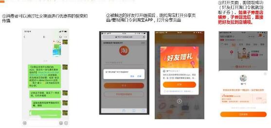 淘宝裂变劵设置技巧