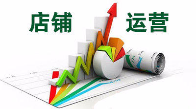 淘宝运营技巧