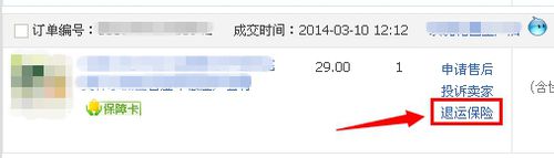 淘宝运费险在哪里查看？赔付标准是什么？