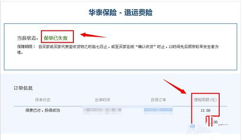 淘宝运费险在哪里查看？赔付标准是什么？