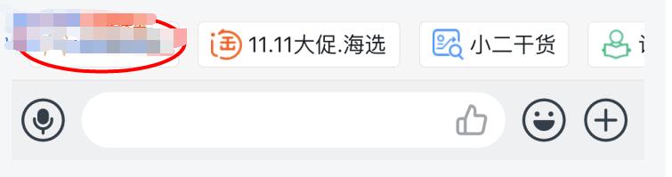 淘宝群怎么拉人？两种方法介绍