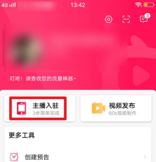 2021淘宝直播怎么开通？直播有何技巧？