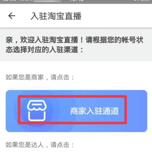 2021淘宝直播怎么开通？直播有何技巧？