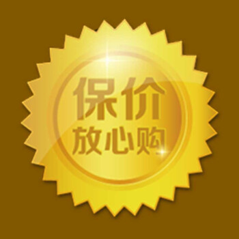 淘宝七天价保在哪里？怎么申请保价？