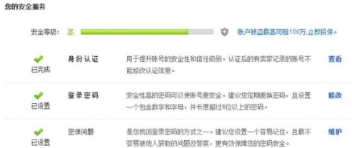 淘宝登陆手机验证怎么取消？无法登陆怎么办？
